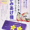 書店巡り初め、新年百人一首熱
