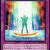 【1103】寒波亭グランド2024〜トゥルース型〜【六武衆】
