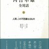 「海底のほうがよっぽど美しい」