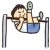 2才から始める逆上がり