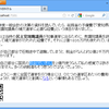 いまだにルビが解釈できないブラウザーがあるだなんて知らなかった