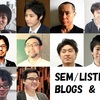 SEMプレイヤーが読むべきだろうリスティング関連ブログ＆コラム＋コミュニティ