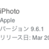 iPhoto 9.6.1 アップデート - 10.10.3 の新しいフォトアプリへの布石？！