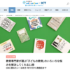 【メディア掲載】東洋経済education×ICT「教育専門家が選ぶ｢子どもの教育｣のいろいろな悩みを解決してくれる11冊」（2022年4月29日）