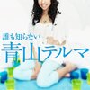 内村さまぁ〜ずにふかわりょうがついに登場