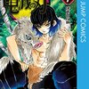 「鬼滅の刃」第七巻ネタバレ有り感想。遂に煉獄杏寿郎、本格参戦！！