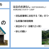 弘前に松屋が本当に来た本は一体何者？どこで買える？委託や19ページについても