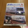 【読書】【蔵書】鉄道ピクトリアル2023年5月号【特集】インバータ制御の技術