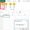 VBA 専用ツールを使わないカスタムリボン作成チュートリアル