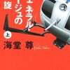 120617 少しランニング・読書