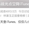 光点iTunesに兄