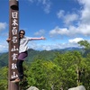 晴天の雲取山へ