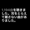 アップルミュージックで見る2022年楽曲大賞