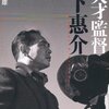 映画の色について：木下恵介『カルメン故郷に帰る』