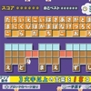 わくわくパズル050 すし ハード