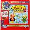 今ピコのそれいけ! アンパンマン えいごとなかよし2 たのしいカーニバル [ピコ10周年記念版]にいい感じでとんでもないことが起こっている？