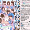 女子野球チーム【青空メロディーズ】第一回戦・舞台『青空メロディーズ～We are baseball girls!!～』