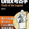 Vimユーザのためのlessコマンドによるファイル閲覧入門