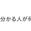 アセンブリで書かれたRC4は見た瞬間分かるか