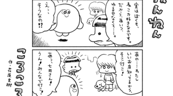「ねんねんころころ」11月20日（597）