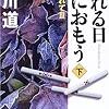 2013年11月の読書メーター