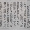 【秘話】オバマは安倍の、米軍属不祥事への抗議にブンむくれ広島訪問を渋った…とのこと（器小さっ！）