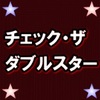 【検証結果：第1回浦和】インフォレース出版さんの2つの競馬商材がどちらも好調