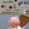 藤崎催事【BABBI】ジェラート  あまおういちご・ヨーグルトパッションフルーツ 食べてみた