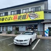 浜名湖麺②「ナナマルラーメンセンター」