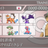 【ポケモンUSUM】S11レート構築記事 メガカイロス軸 レート2000達成！【最終レート2001】