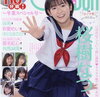 【雑誌】Chu→Boh vol.113（2023 春号）