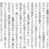 元貴乃花親方が稀勢の里評にかこつけて、なんかすごいこと言ってる（Number）