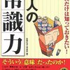 パワポを知らない人は非常識なのか