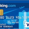 【ホテル代16%割引】海外旅行行くならBooking.comカードを作れって話【クレジットカード】