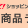 ＜＜今日のばんごはん　6月18日＞＞