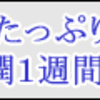 いろいろと話を聞いてみよう