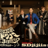 SDjijiisエコロ爺 爺続可能ドグナマ予算かけないぞ３日間SP ~ただいま岐阜スタジオ~