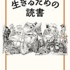 新年会で夜に外出