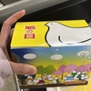 鳩サブレーを一枚君に