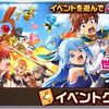 白猫このすばコラボ攻略まとめ 周回のオススメはここ！