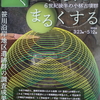 藤岡歴史館 春季企画展『しかくい古墳をまるくする ６世紀後半の小林古墳群』を見学っす！