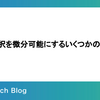 top-k選択を微分可能にするいくつかの方法