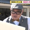 戦争を挟んだ波乱な人生