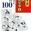 判例まんが本の最新刊