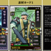 天合成　藤堂高虎