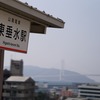 神戸）山陽電車滝の茶屋駅→東垂水駅→JR塩屋駅。α5100＋SIGMA 56mm F1.4。