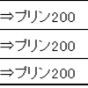 2024/1/10  タランドゥスオオツヤクワガタ：プリンカップからボトルに