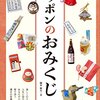 1/1【トラトラトラ】お正月の出来事箇条書き