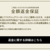 「年末年始の予定がまだ未定！の方へ」高騰するホテルを最大半額以上リーズナブルに予約する方法を教えます！ベストレートをねらっちゃおう！