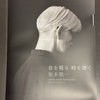 坂本龍一氏の三回忌
